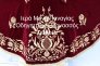 Stoles Ieratikes_7