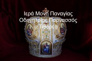 Μίτρα0001