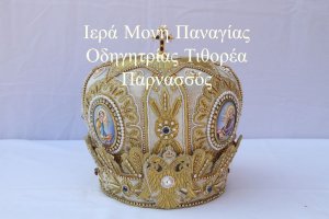 Μίτρα0001